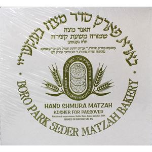 Boro Park Hand Made Shmura Matzah 1 Lb