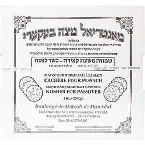 Montreal Hand Made Shmura Matzah Whole Wheat 1 Lb